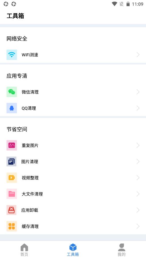 尘封清理专家 v1.01.001