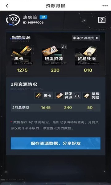 库街区app  v1.0.2