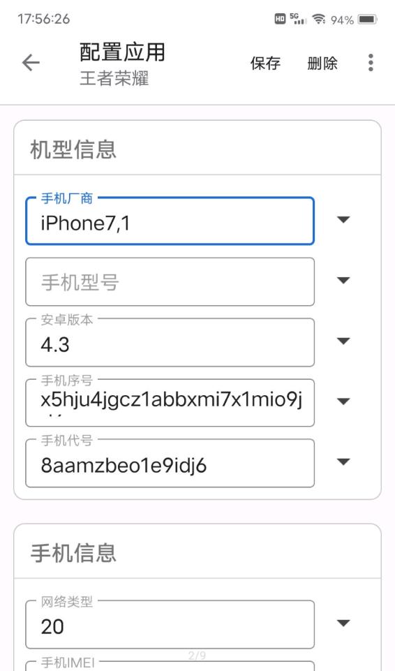 应用伪装  v1.9.8-