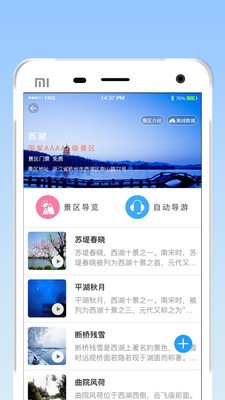 小美旅行  v1.0