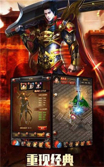 耀阳神途传奇手游官方版 