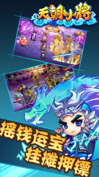 天朝小将 v4.0.5