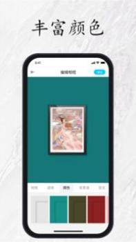 美术照片相框 v3.0.5