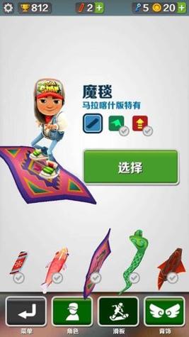 地铁跑酷全角色 v3.35.0