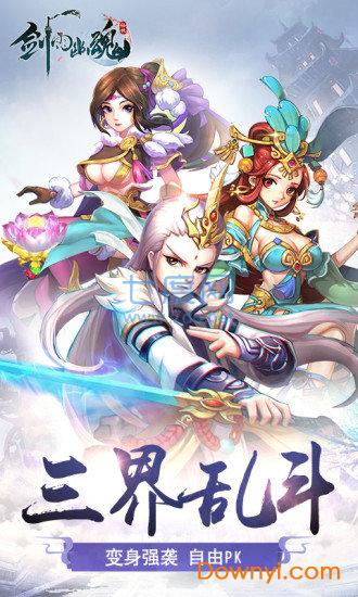 剑雨幽魂 v1.0.11