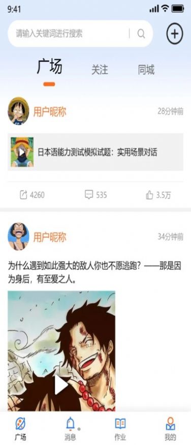 iNote行者笔记 v1.0.12