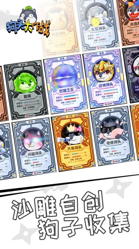 狗头大作战免广告 v2.01.03