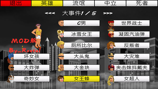 超级城市英雄卡 v1.090