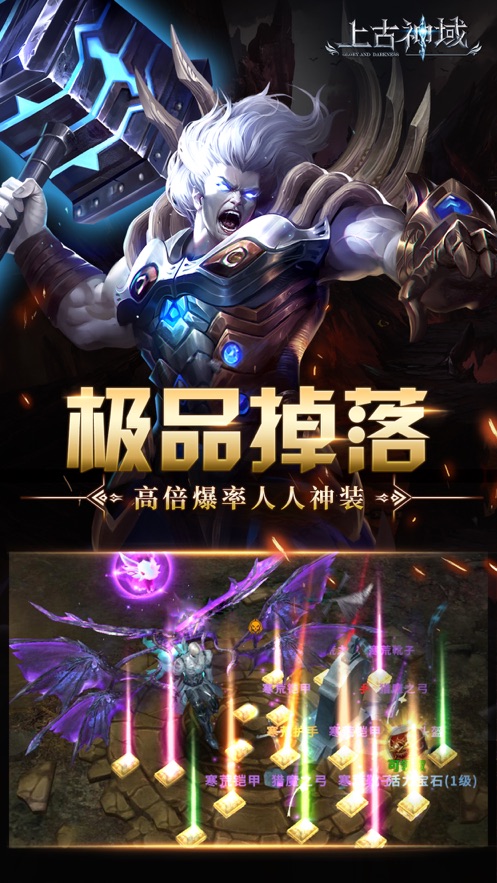 上古神域魔幻觉醒3D手游官方正式版  v5.5.1