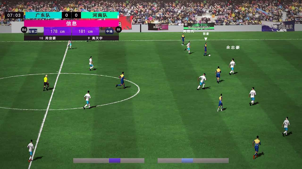 我的足球总决赛 v1.0.7