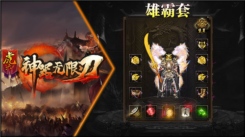 虎六神器无限刀 v1.0.3
