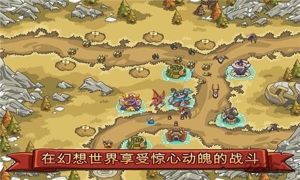 帝国战士td  v2.5.02