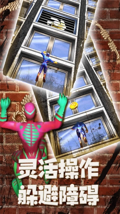 蜘蛛英雄攀岩3D 1.0.0 安卓版