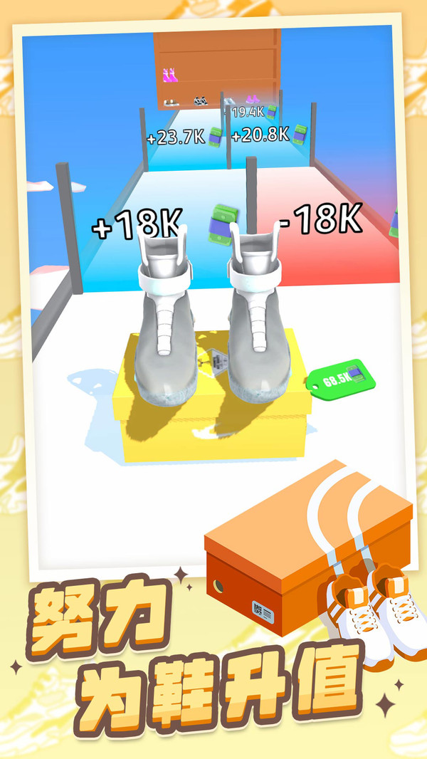 我的滑板鞋 v1.1.2