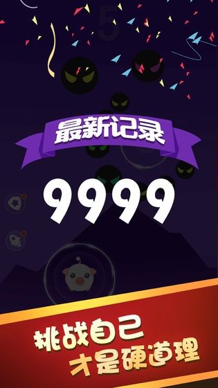 萌猪逃生记  v1.0.2