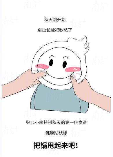 立秋的第一斤膘图片 v1.0