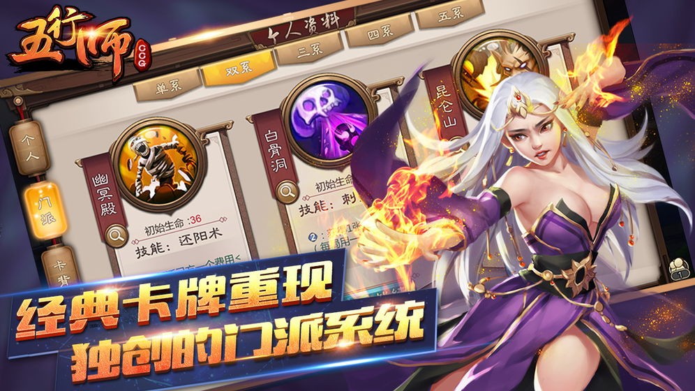 五行师 v1.99