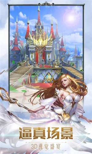 奇迹之剑安卓版 v3.2.3