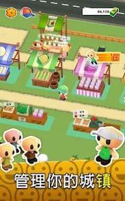 微型小镇 v3.0.5