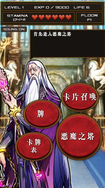 卡牌对决:恶魔之塔 v3.2.5