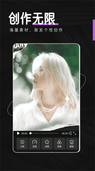 视频剪辑特效  v1.0.0