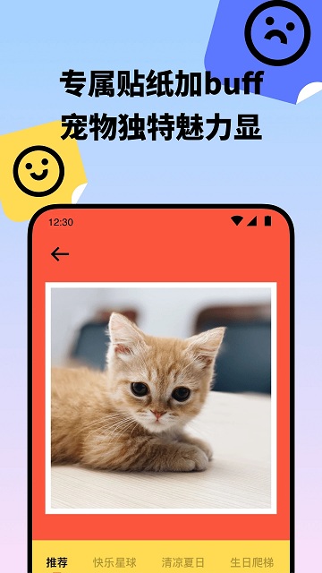 盟宠星球app v2.0.8