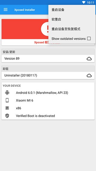 Xposed框架  v3.1.5