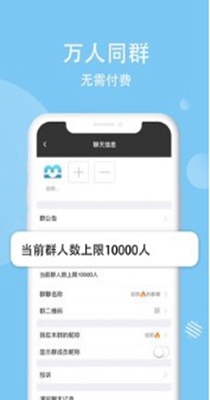 说呗聊天.jpg