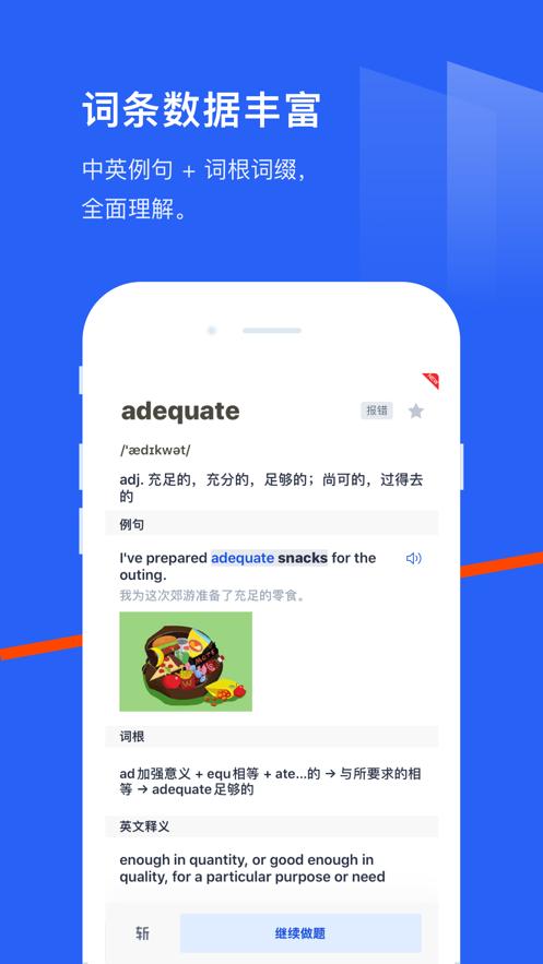  百词斩英语APP背单词2021手机版  v4.3.1