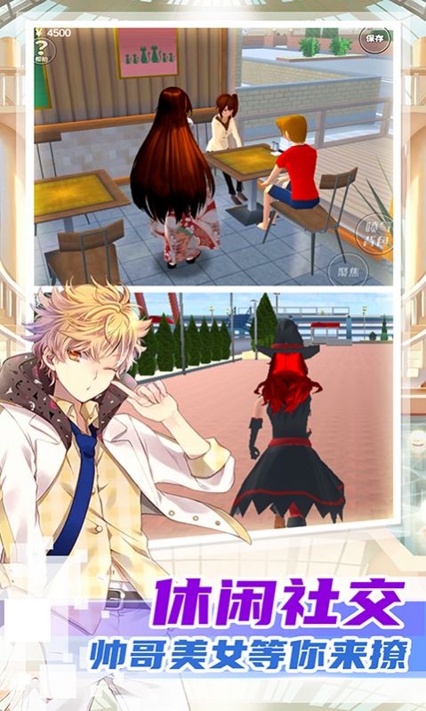 女子校园建造游戏官方安卓版  v5.4.1