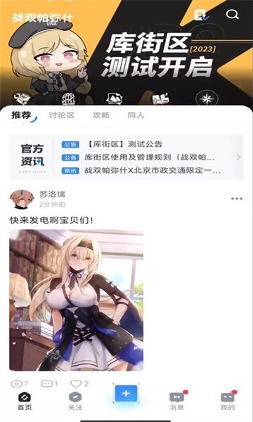 库街区app  v1.0.2