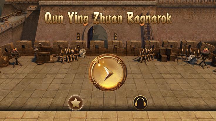 群英传经典单机版  V 1.1