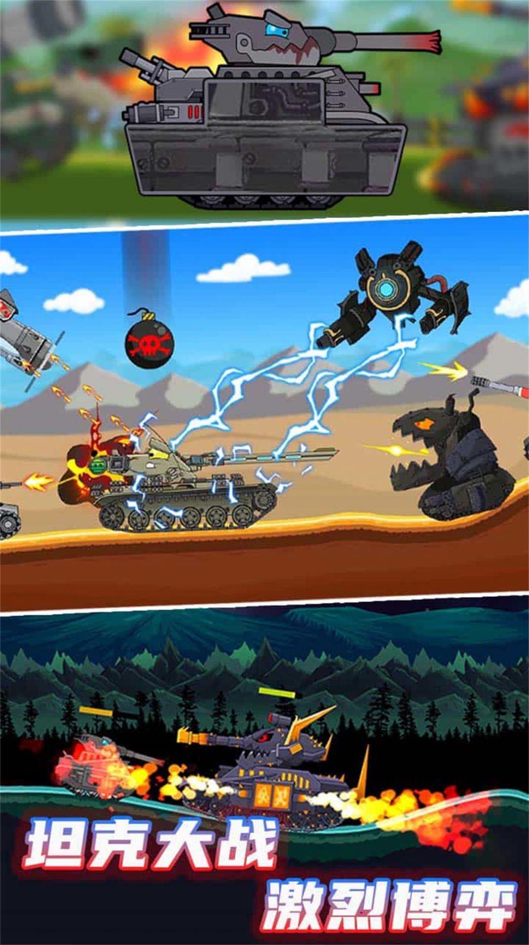 堡垒攻防战 v1.0.2