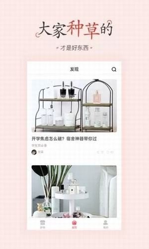 石惠福利 版本:v1.2.1