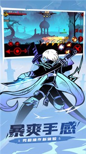 火柴人联盟21.5.6 v1.7.3