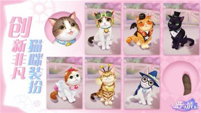 喵与筑1.1.10