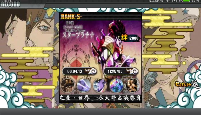 jojo战记1.75版本