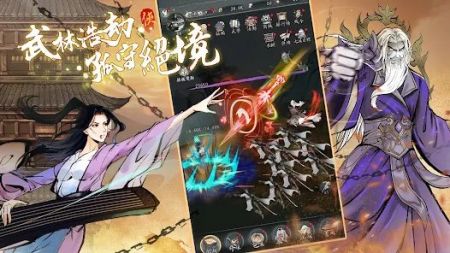 武林浩劫之魔教入侵 v3.1.5