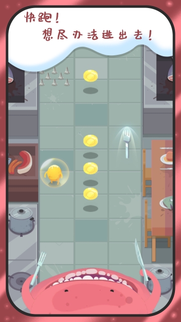 别吃我 v1.0 安卓版