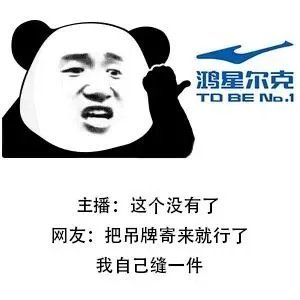 野性消费表情包 v1.0