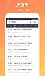 医口袋截图3