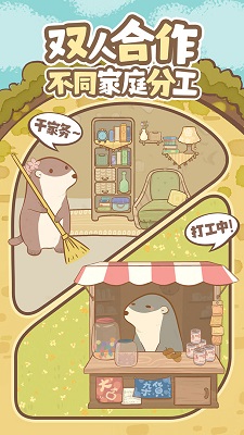 鼹鼠同行之森林之家 官网下载 v2.0.5