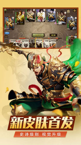 三国杀滑稽版apk地址最新手机版地址下载  v5.2.1