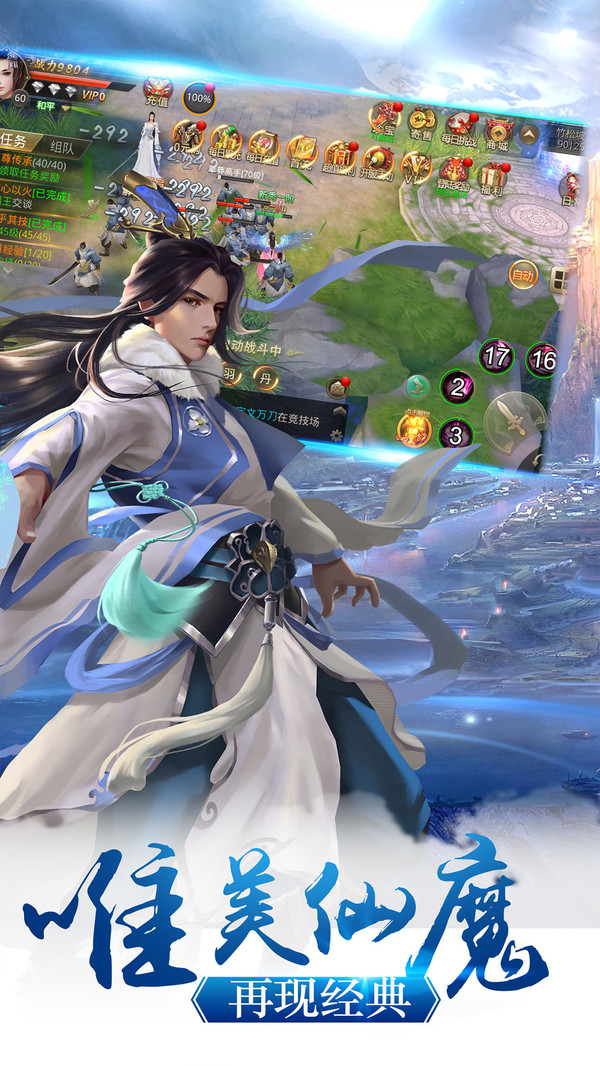 热血封神剑指苍穹手游最新官网版 