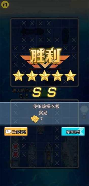 海战大师  vV1.4.1