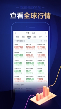 新浪财经ios版 v3.0.5