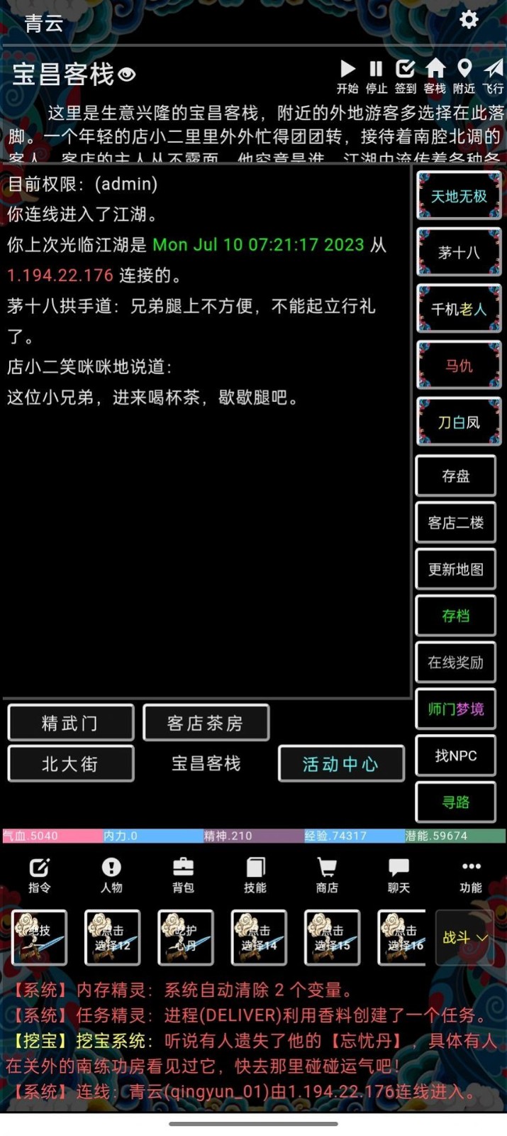这就是MUD  v1.0