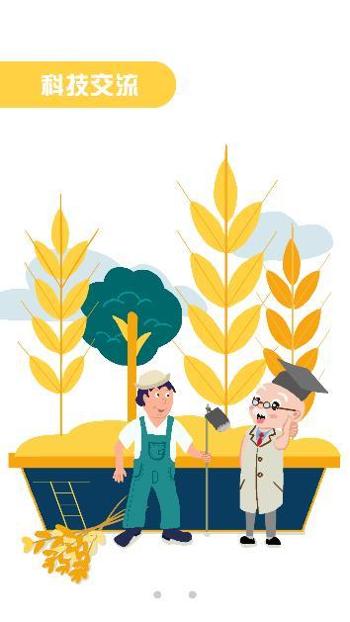 林草科技推广 v2.0.5