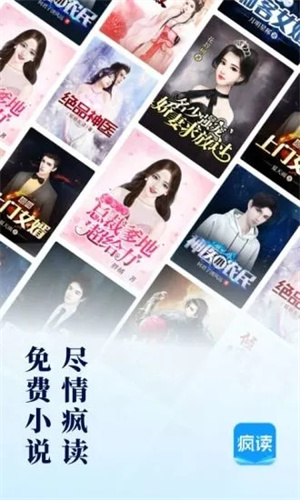疯读APP下载 v3.3.2