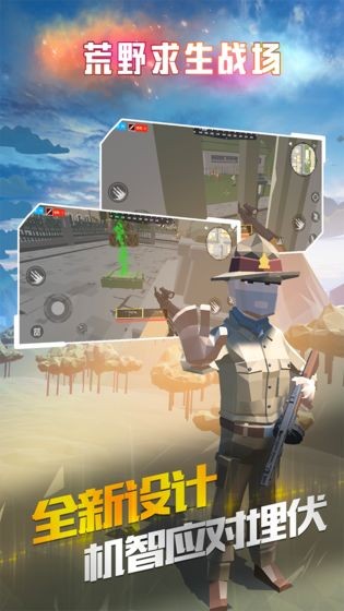 荒野求生战场 2020-11-11 17:29